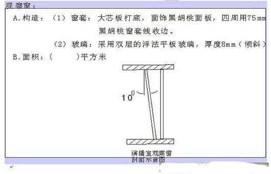 演播室聲學設計  ，聲學裝修，  防火<a href=http://xym360.com target=_blank class=infotextkey>吸音棉</a> ， 吸聲棉 