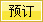 點擊前往莞酈1688批發(fā)商城查看